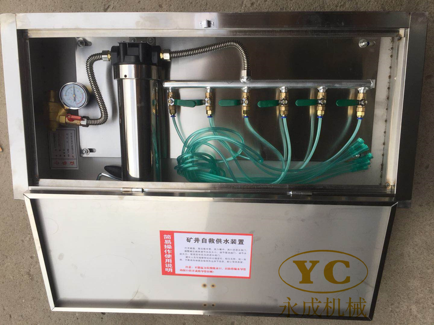 壓風(fēng)供水自救裝置的品質(zhì)用心則好篤志則達